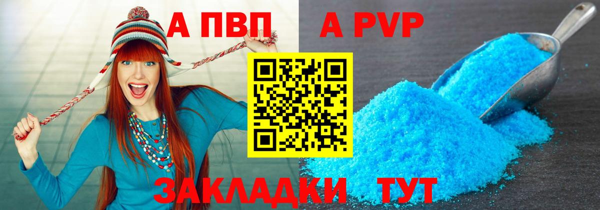 Alpha-PVP VHQ  Вход с VPN  A PVP СК  APVP кристаллы  наркотики  Белебей 