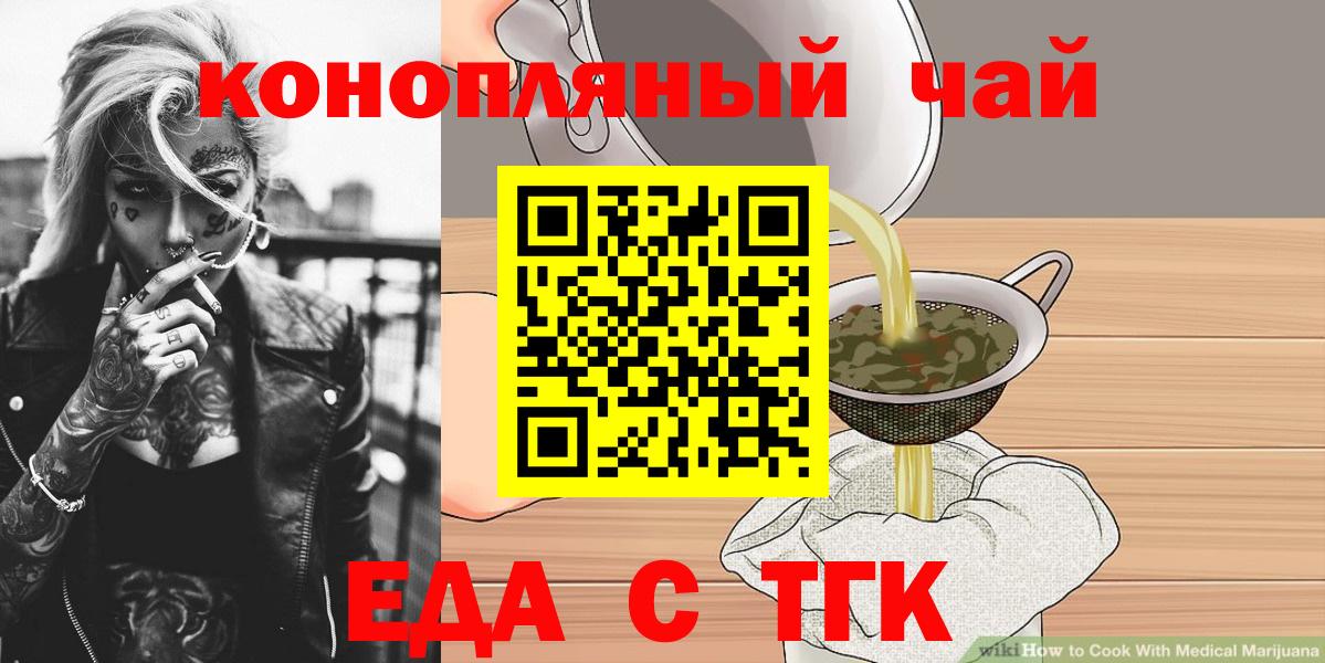 Canna-Cookies марихуана  Вход с VPN  Белебей 