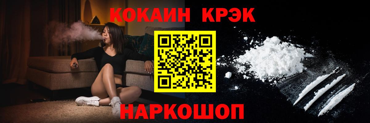 Кокаин Колумбийский  COCAIN Columbia  Белебей  Вход с VPN 