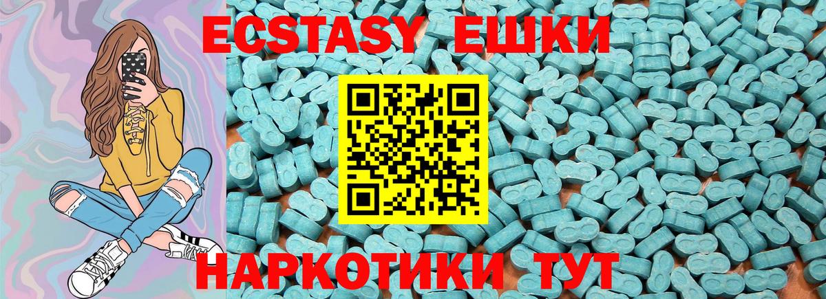 Экстази MDMA  Экстази  Белебей  Вход с VPN  Ecstasy TESLA 