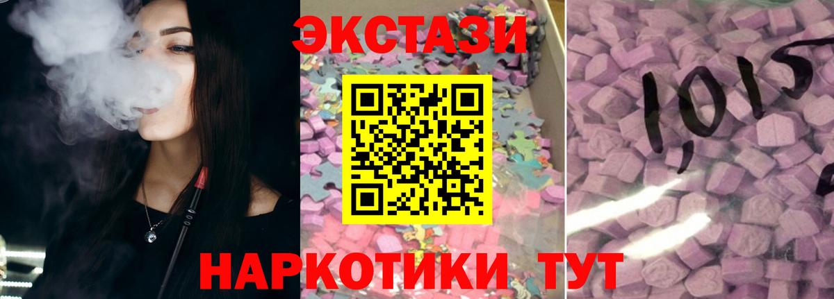 Ecstasy mix Белебей
