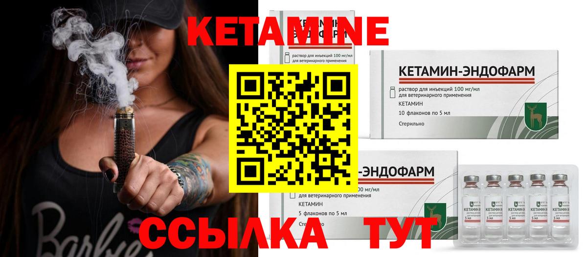 Кетамин VHQ Белебей