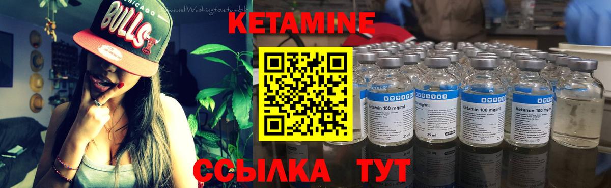 КЕТАМИН ketamine  Вход с VPN  Белебей 