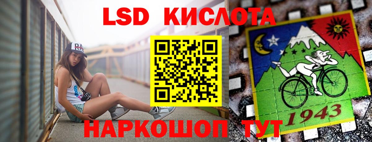 ЛСД экстази  Вход с VPN  mega онион  Лсд 25 экстази ecstasy  ЛСД экстази ecstasy  Белебей 