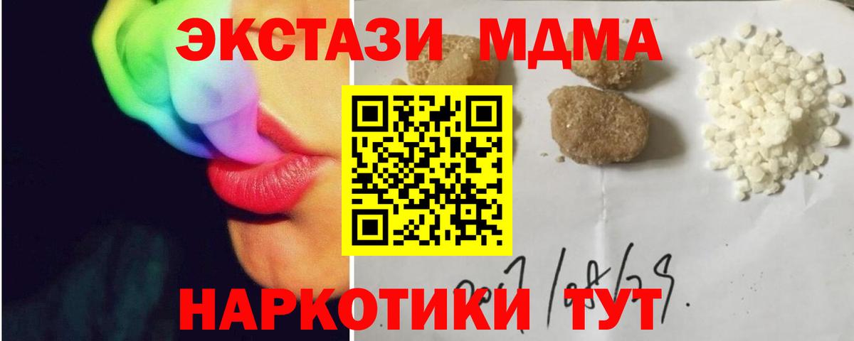 МДМА кристаллы  Вход с VPN  MDMA  Белебей  MDMA Molly 