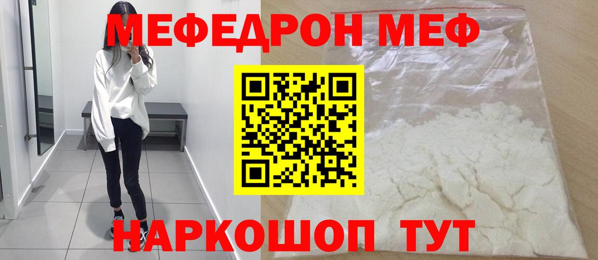 Мефедрон мука  купить наркотик  Мефедрон  Белебей  Вход с VPN 