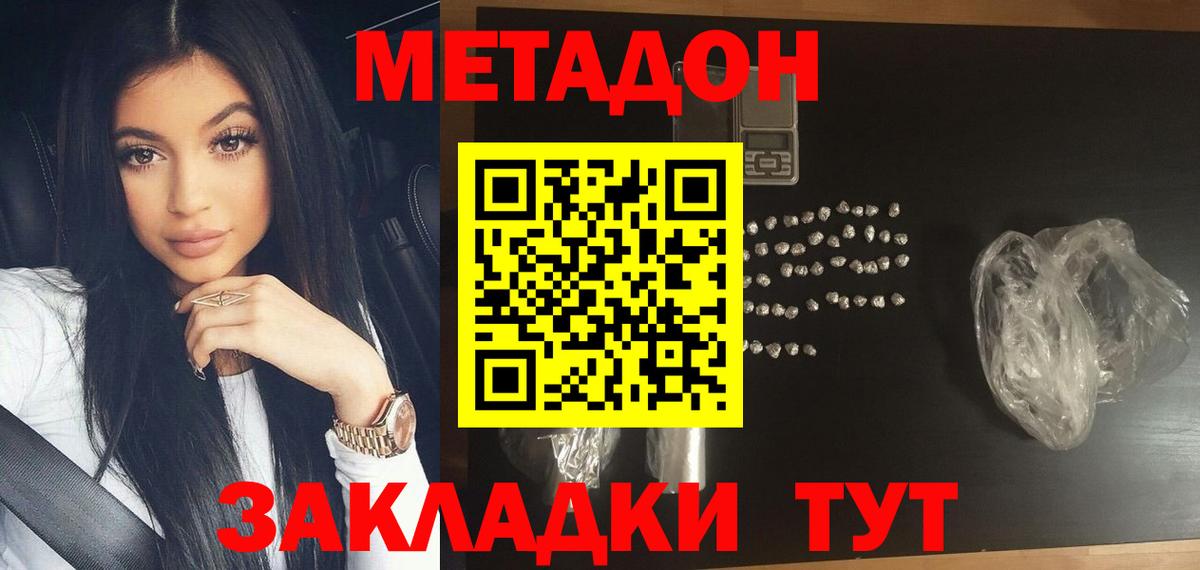 Белебей  кракен ONION  Вход с VPN  Метадон кристалл  Метадон methadone 