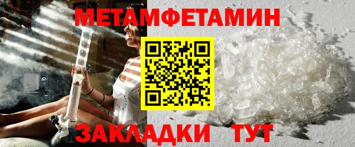 Метамфетамин  Метамфетамин витя  Вход с VPN  Белебей 