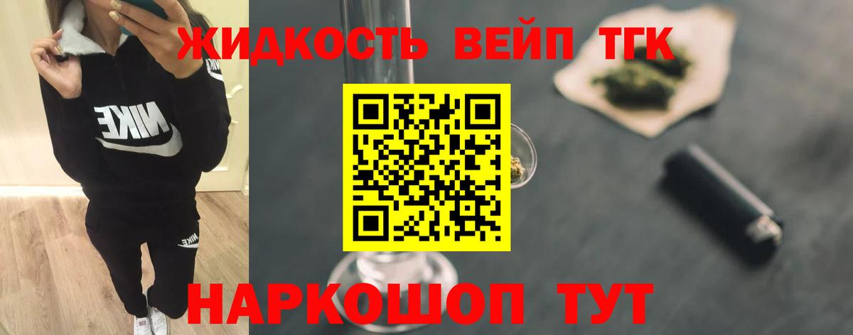 Белебей  Дистиллят ТГК концентрат  Вход с VPN 